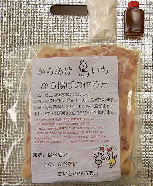 【A-062】からあげ1.5kg(鶏もも肉味付)