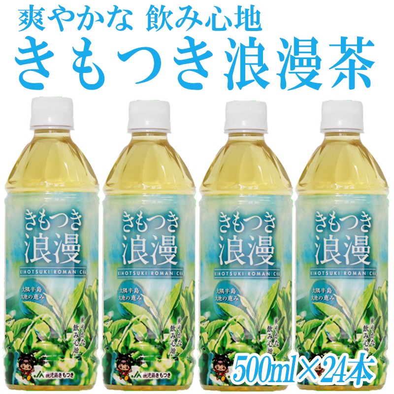 A1-1601/きもつき浪漫茶