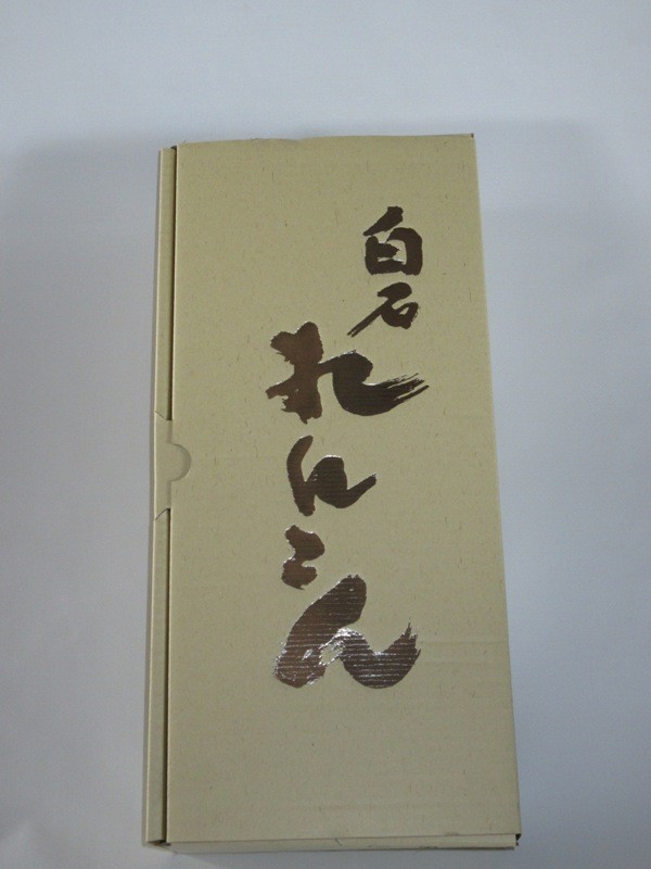 J 5 白石産レンコン 化粧箱白入り 佐賀県白石町 ふるさと納税 ふるさとチョイス