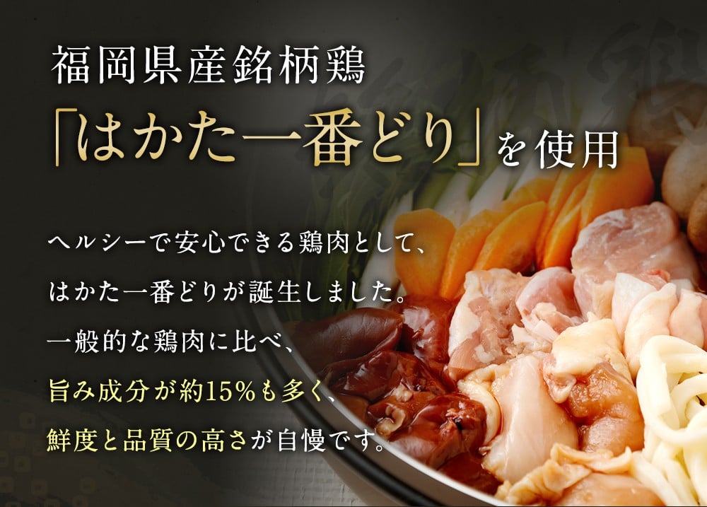 鶏すきセット】「鶏家」の鶏すきセット（はかた一番どり）＜２人前×２セット＞ 匠家 - 福岡県古賀市｜ふるさとチョイス - ふるさと納税サイト