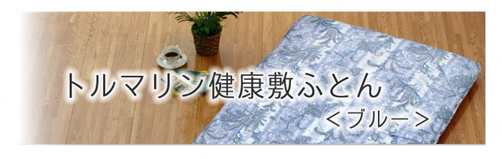 カラー:ブルー系