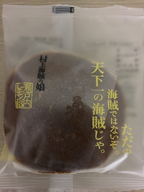 レモン餡