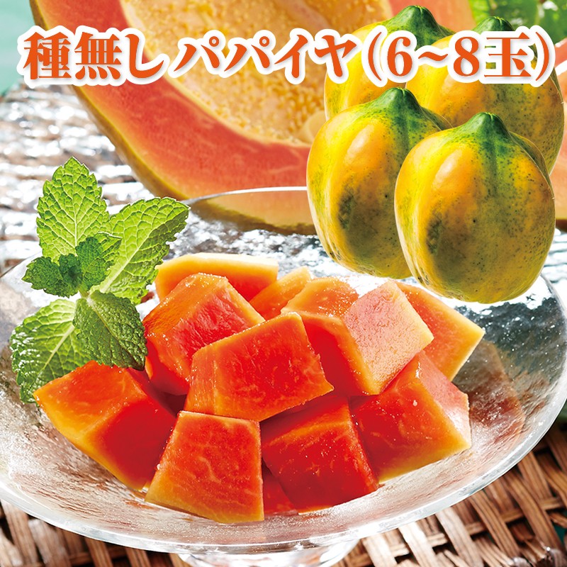 A1-2275/国産フルーツパパイヤ 4.5Kg(6~8玉)