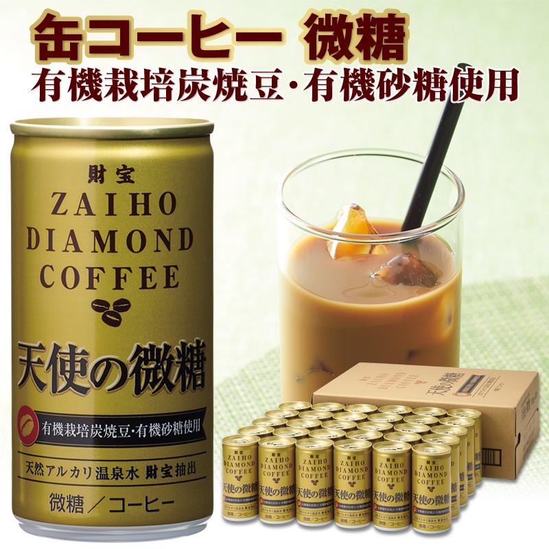 A1-2208/缶コーヒー微糖 温泉水抽出、有機豆・砂糖使用