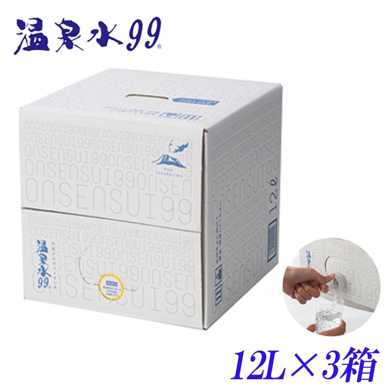A1-0802/飲む温泉水/温泉水99(12L×3箱)