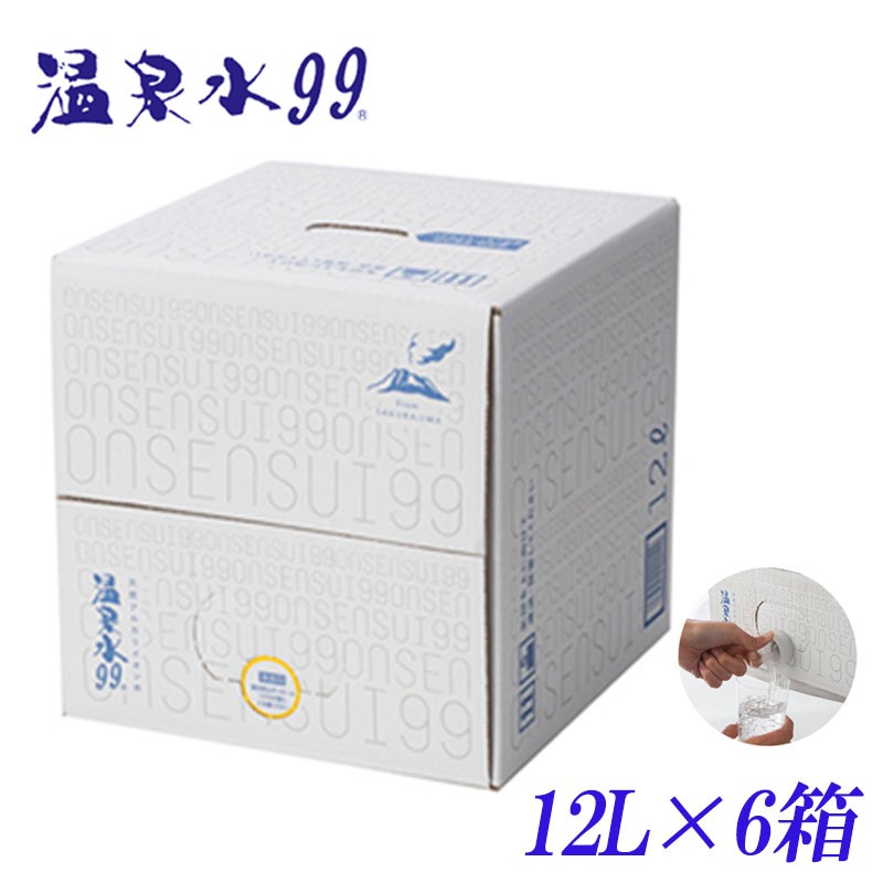 B2-0802/飲む温泉水/温泉水99(12L×6箱)