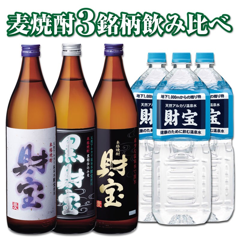 A1-2224/日本一の【麦焼酎】5合瓶3種飲み比べセット