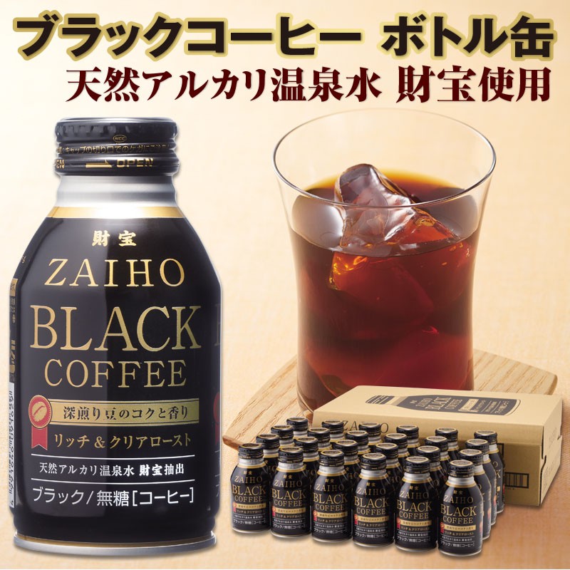 B2-2204/コーヒーブラック72本「ボトル缶」温泉水抽出