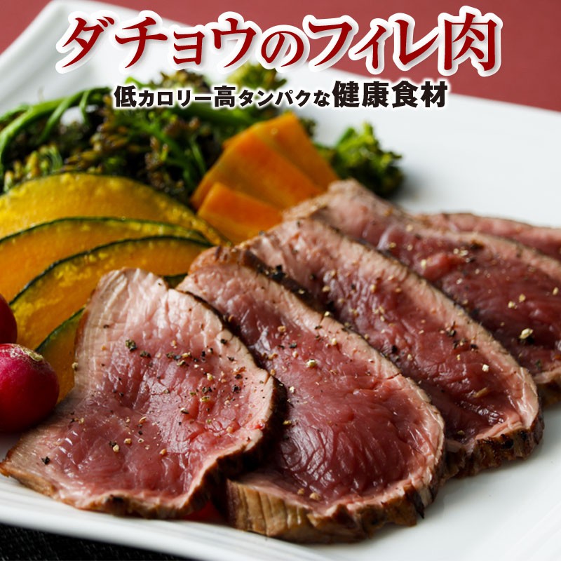 B2-2230/上品な旨みが特徴!ダチョウのフィレ肉