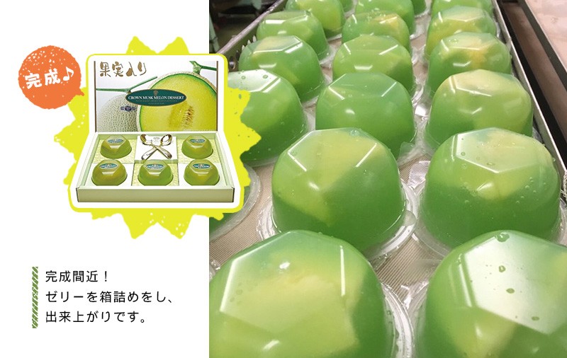 完成間近の果実40%のプレミアムゼリーです(*^_^*)