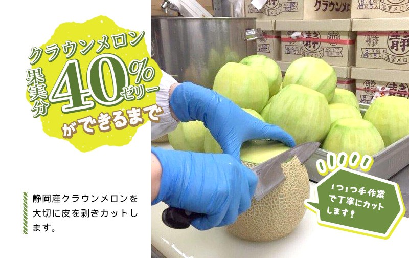 地元産クラウンメロンを大切に皮を剥きカットします♪