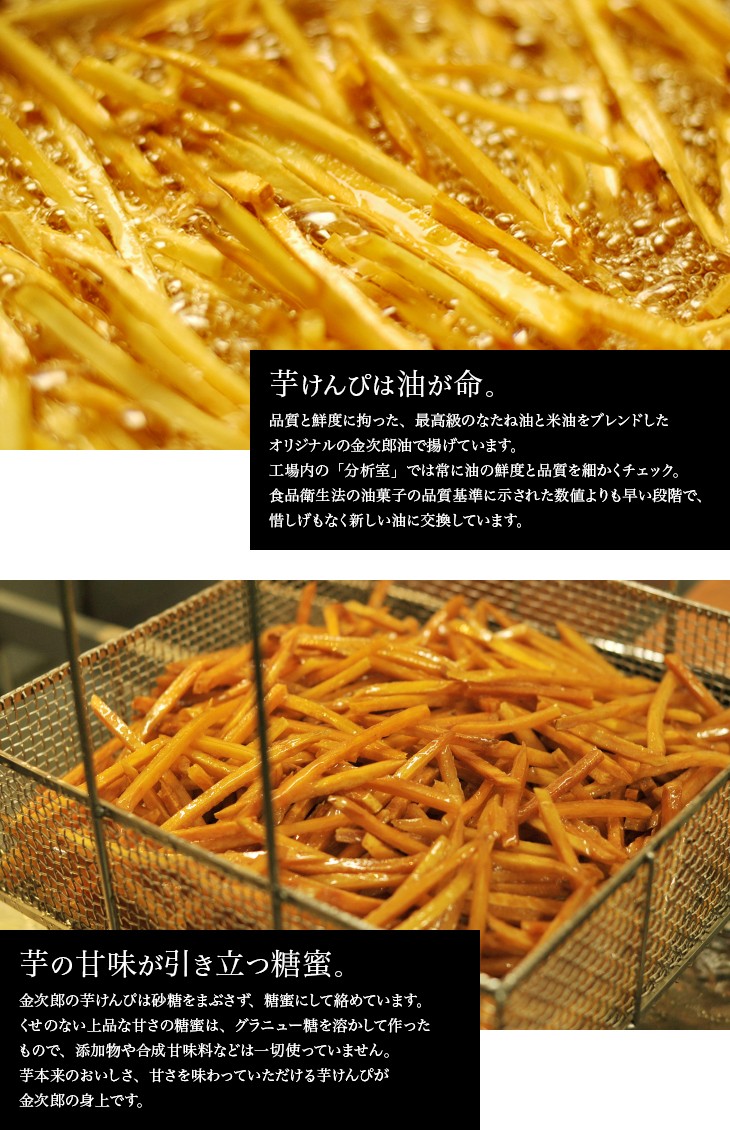 けん 金次郎 ぴ 芋