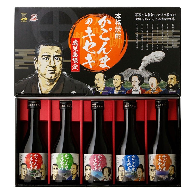 A1-2508/鹿児島限定 『かごんまのキセキ』 飲み比べセット