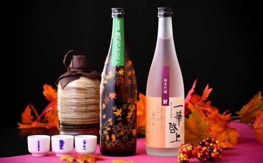 久保田酒造の四季で味わう日本酒シリーズ 『秋』