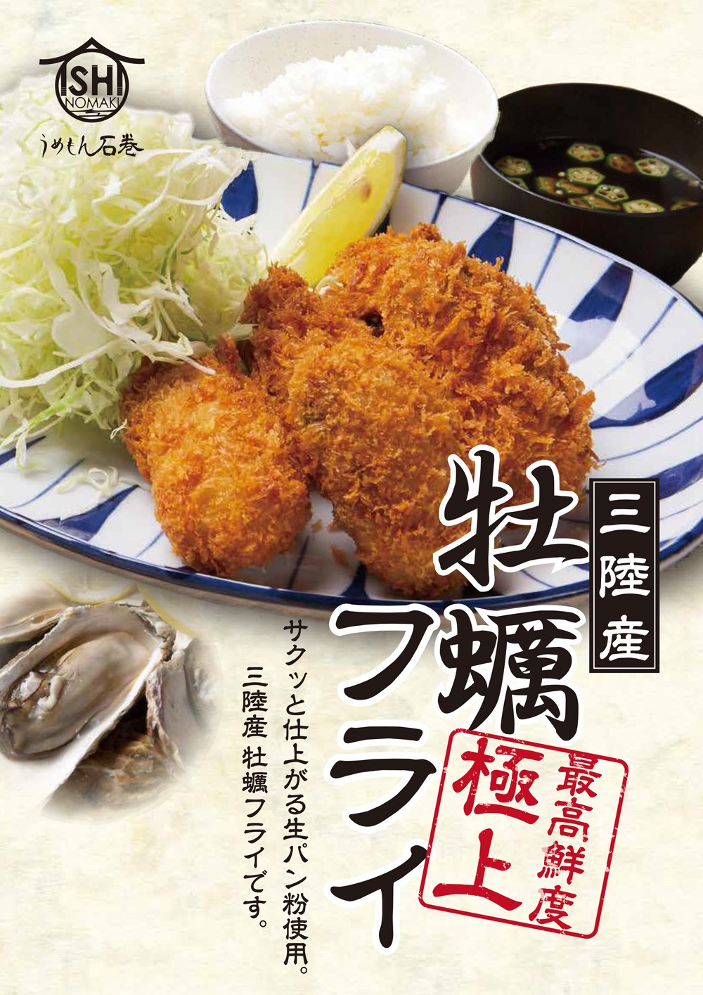 三陸生牡蠣フライ 1 5kg 宮城県石巻市 ふるさと納税 ふるさとチョイス