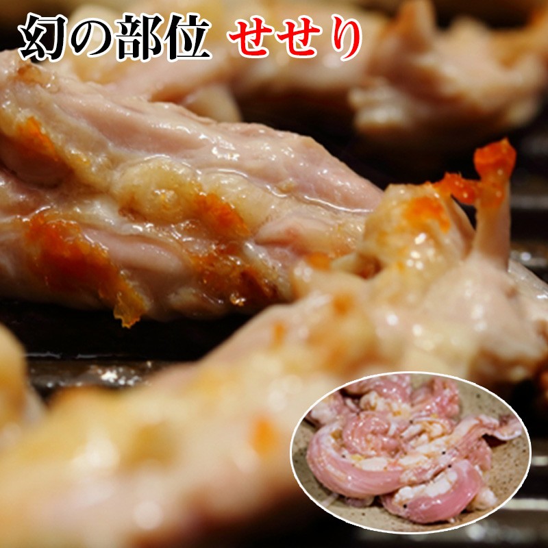 C3-2102/幻のせせり5kg