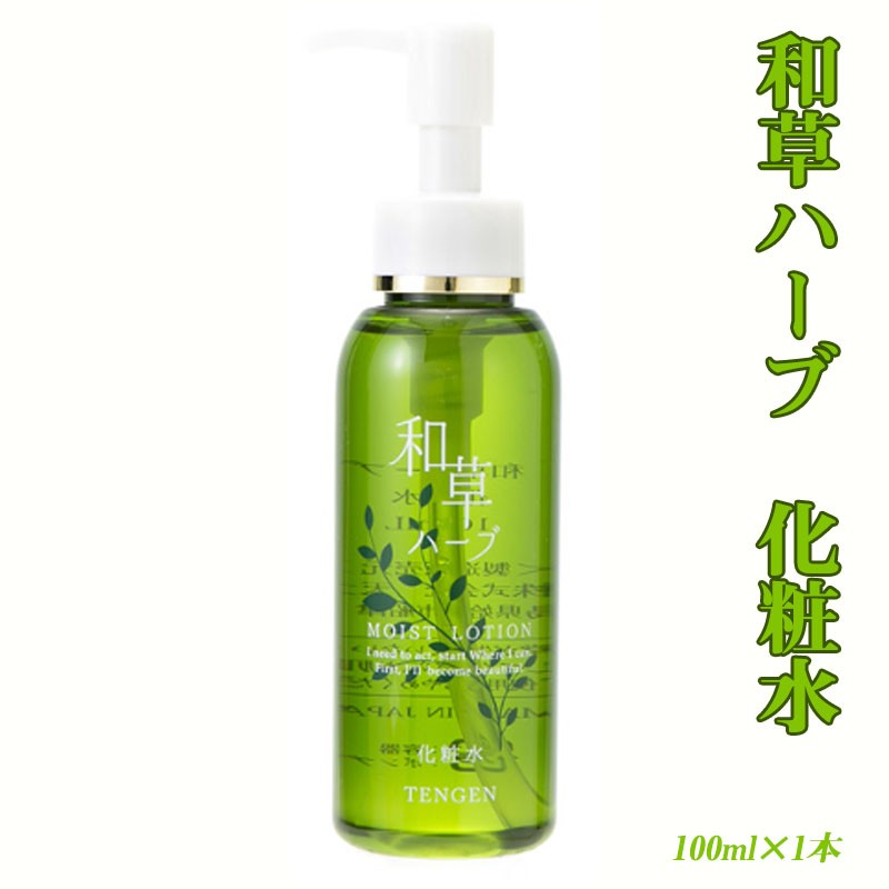 B2-3031/和草ハーブ 化粧水100ml×1本
