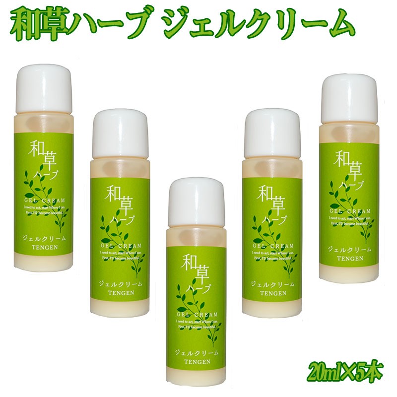 A1-3037/和草ハーブ ジェルクリーム20ml×5本