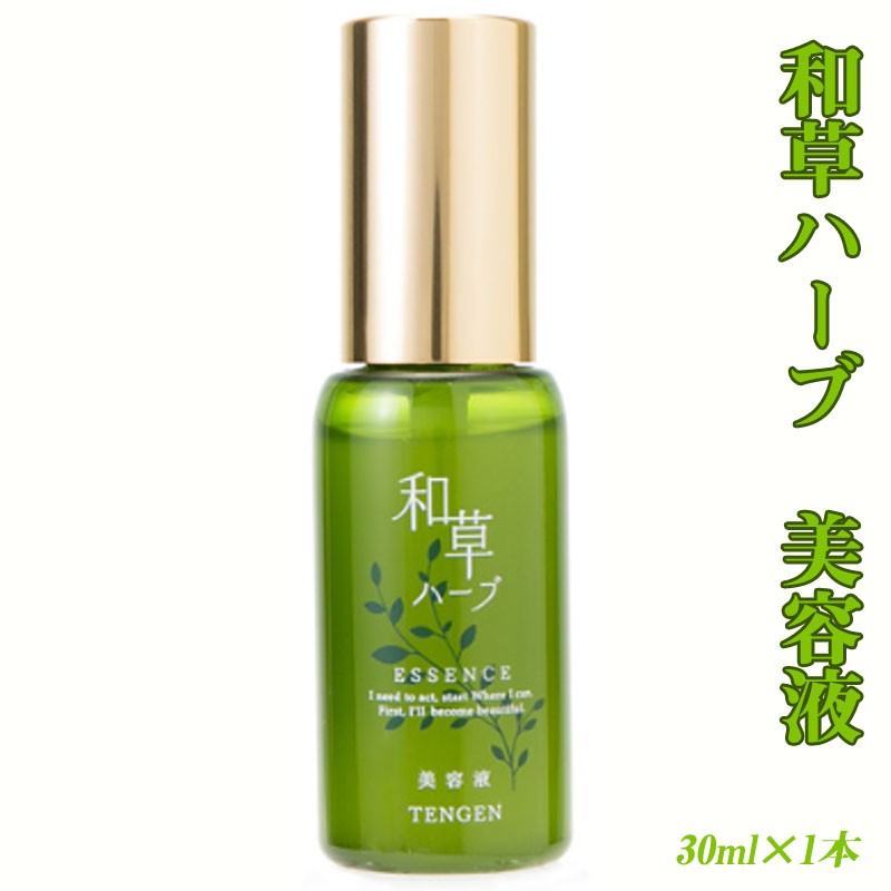 B2-3032/和草ハーブ 美容液 30ml×1本