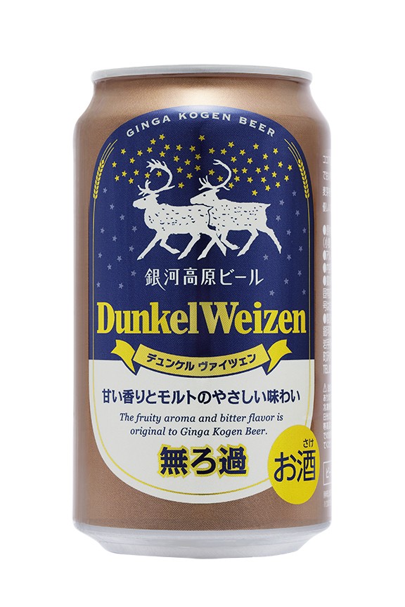 銀河高原ビール "デュンケルヴァイツェン"