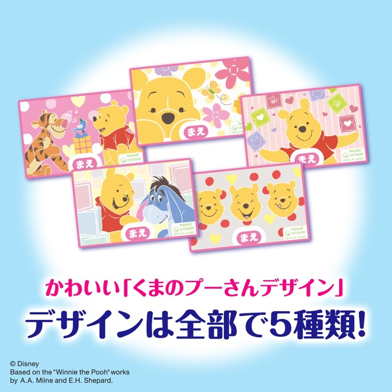 特徴⑤ かわいい「くまのプーさん」デザインは全5種類♪ 女の子用