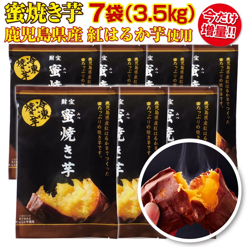 A1-2298/今だけ増量!長期熟成で甘~い!紅はるか焼き芋
