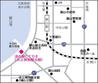 ”渚の駅”たてやまはJR内房線館山駅西口から徒歩10分。