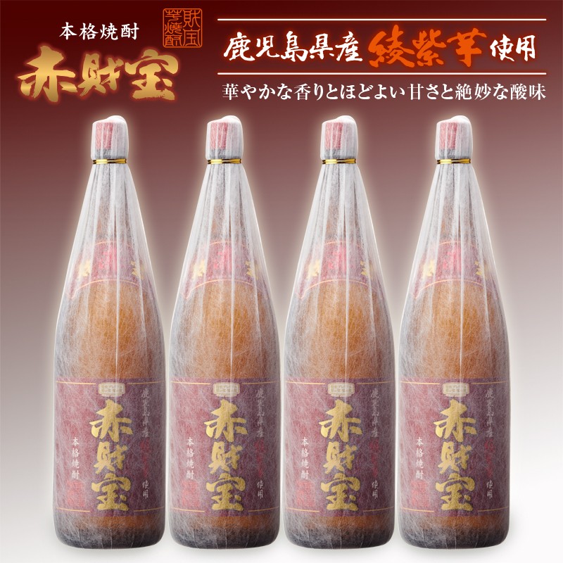 C3-2228/綾紫芋の焼酎 上品な香りと甘みが絶妙!