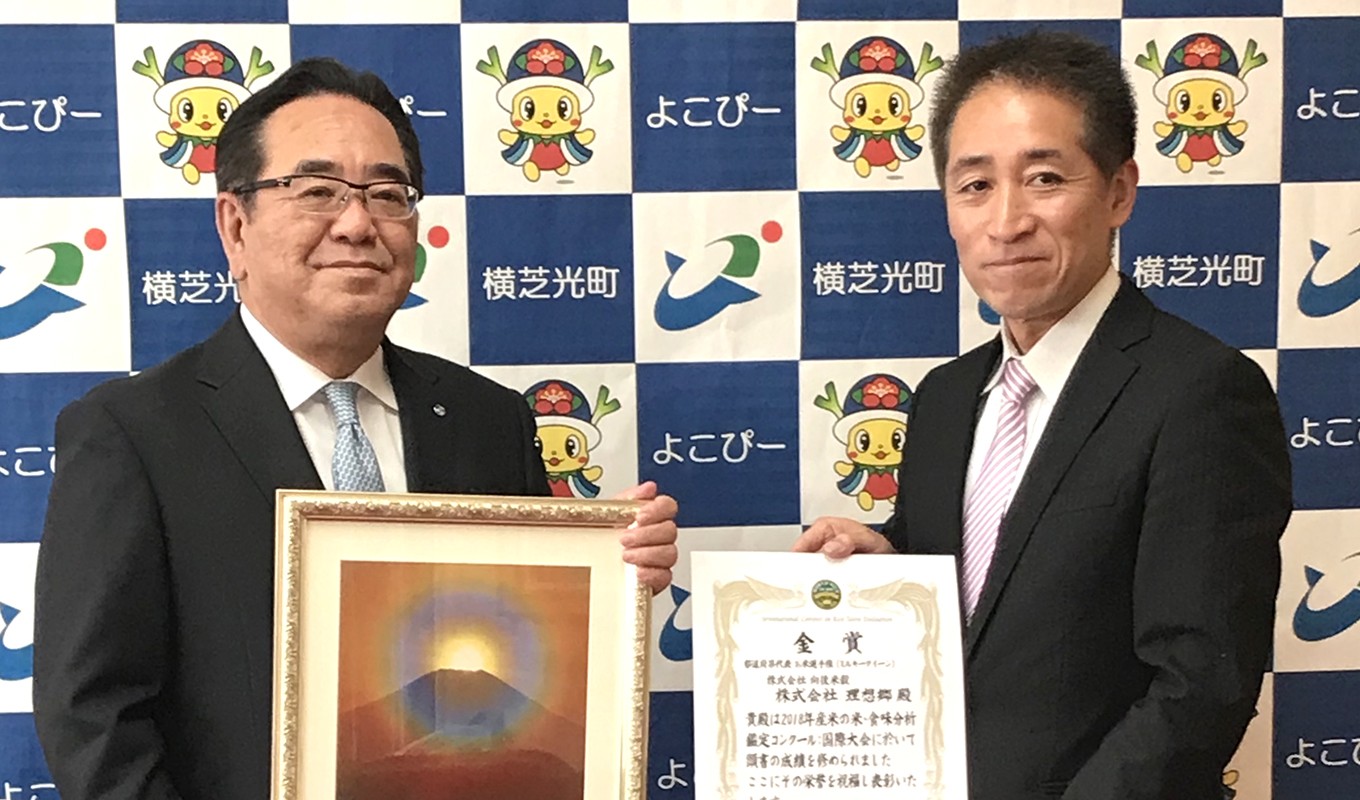 町長へ受賞のご報告。美味しいお米が実る故郷をこれからもアピールします