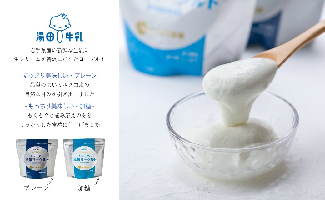 食感に特徴のある二種類