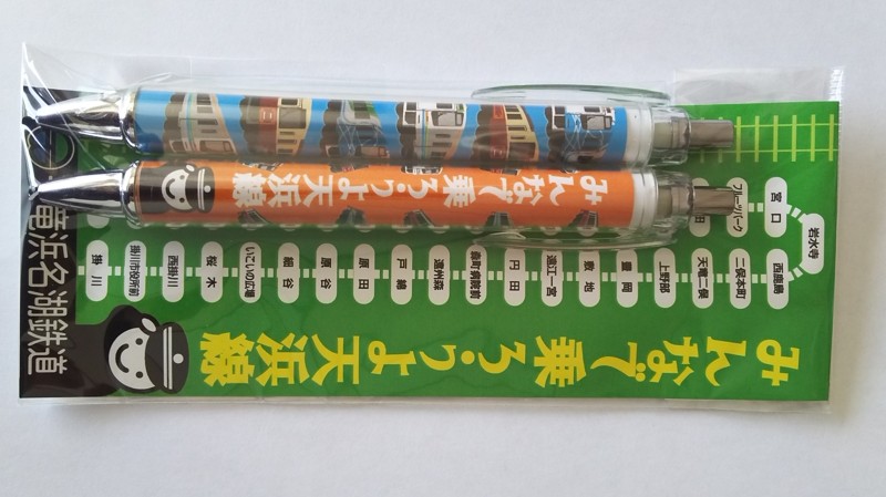 天浜線オリジナル「文房具」です。シャープペン&ボールペン