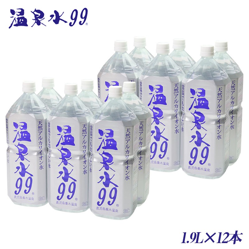A1-0808/飲む温泉水/温泉水99(1.9L×12本)