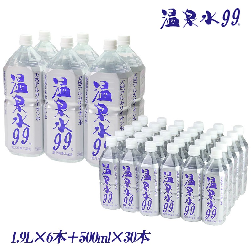 温泉水99(1.9L×6本+500ml×30本)