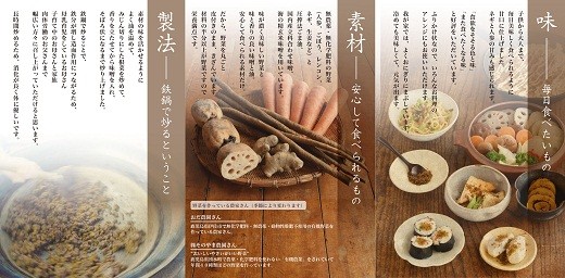 毎日食べたくなる味、安心して食べられる素材、体に優しい製法で作ります