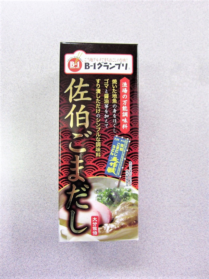 佐伯名物 佐伯ごまだし 万能調味料 5本セット 大分県佐伯市 ふるさと納税 ふるさとチョイス