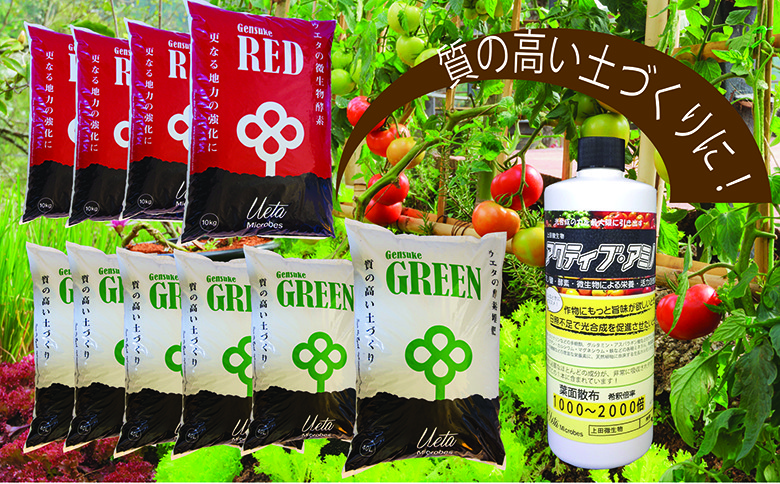 質の高い土づくりに園芸ボリュームセット Ub024 高知県須崎市 ふるさと納税 ふるさとチョイス