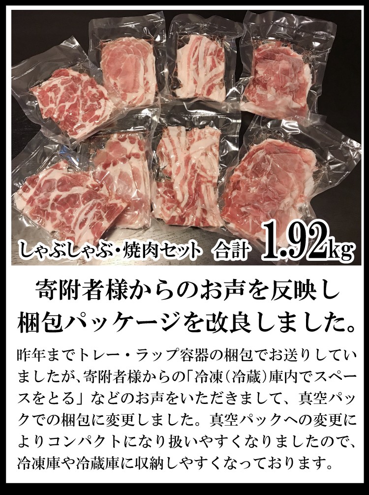 AA038清澄で豊潤な肉の旨味 舞豚セット - 長崎県島原市 | ふるさと納税 [ふるさとチョイス]