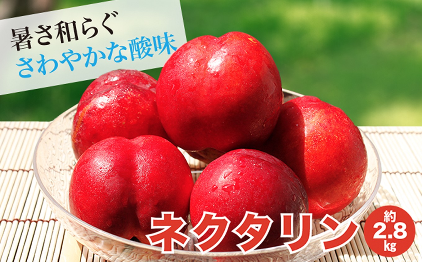 暑さ和らぐ さわやかな酸味