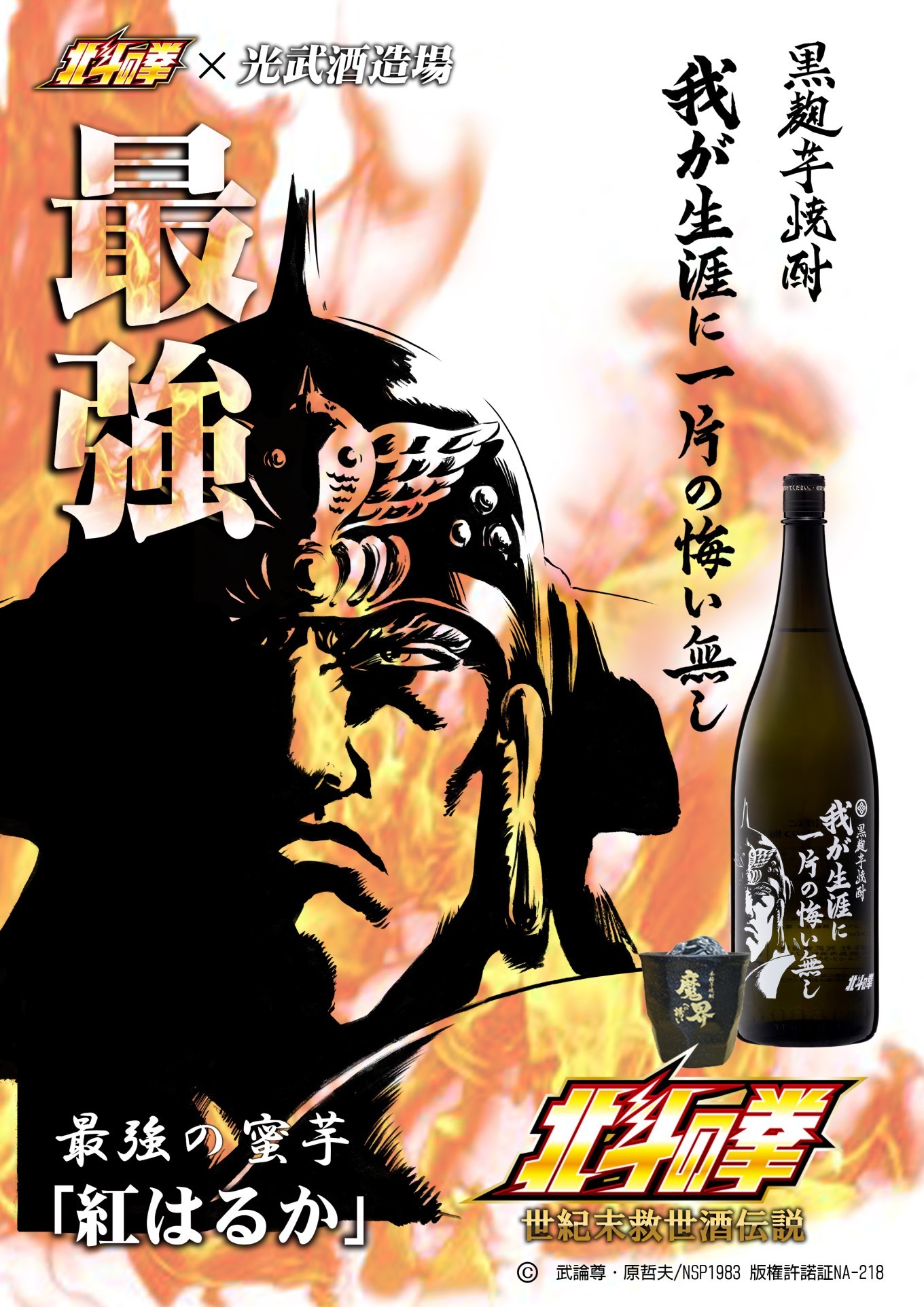 芋焼酎 我が生涯に一片の悔い無し 900ml 佐賀県npo支援 ふるさと納税 ふるさとチョイス