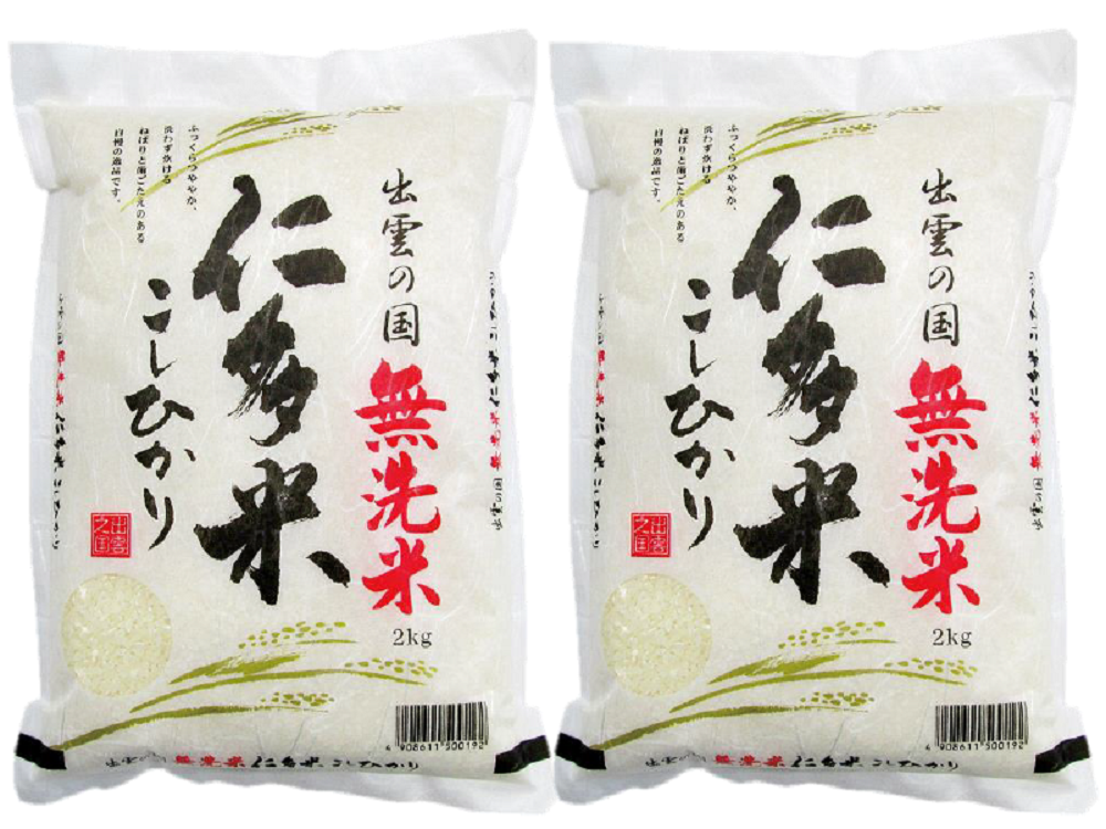 大人気、仁多米が無洗米になって新登場!