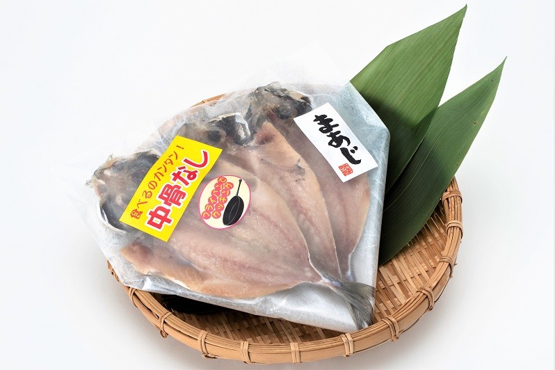 中骨なしあじ開き