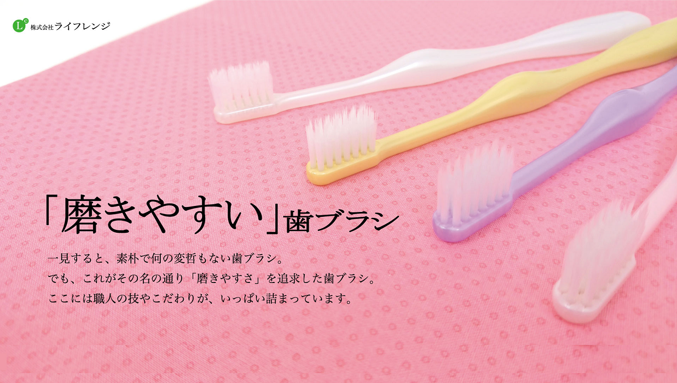 歯ブラシ職人 田辺重吉考案 LT-53 磨きやすい 歯ブラシ 極 ふつう 先