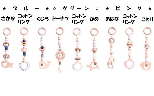 9種類の中からいずれか1つが届きます