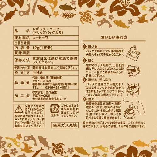 いわきハワイアンブレンド