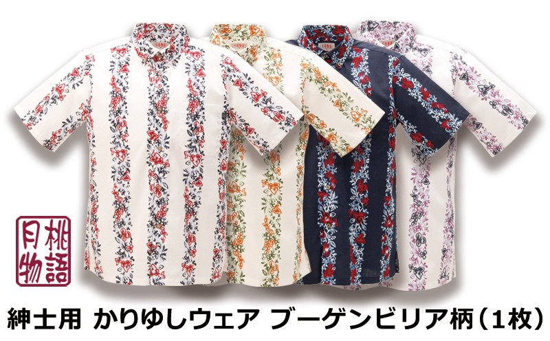 ウェア かりゆし かりゆしウェア通販 沖縄アロハシャツファクトリー