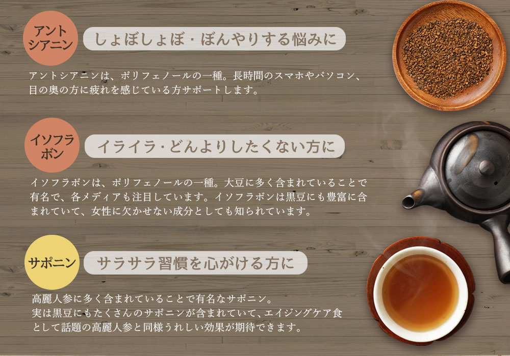 国産黒豆茶 100包 3袋 熊本県宇城市 ふるさと納税 ふるさとチョイス