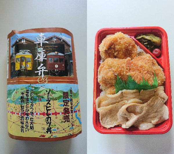 上毛電気鉄道特製お弁当