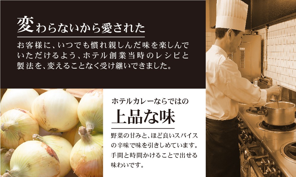シェフのこだわりが光る、普通のレトルトカレーとは一線を画す味です。