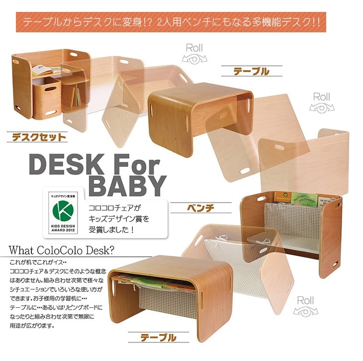 No.195-01 コロコロチェア＆デスク・専用デスクマットセット