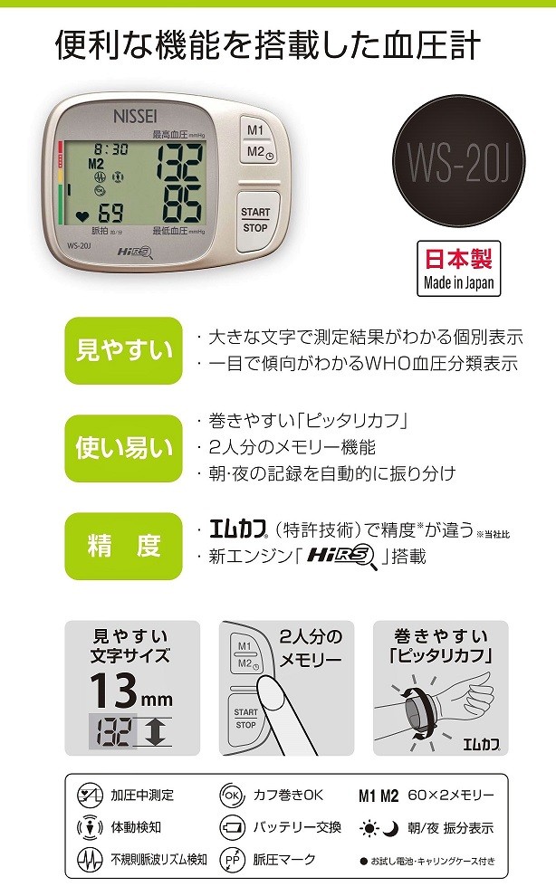 初回限定 ふるさと納税 オムロン 血圧計 HEM−6161−JP3 三重県松阪市